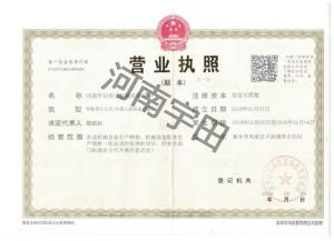 營業執(zhí)照
